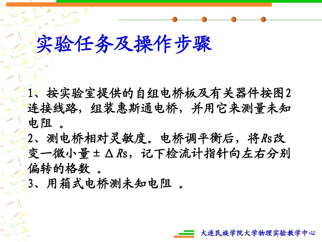 大學物理實驗交流電橋_大學交流電橋實驗數(shù)據(jù)_大學物理實驗報告交流電橋
