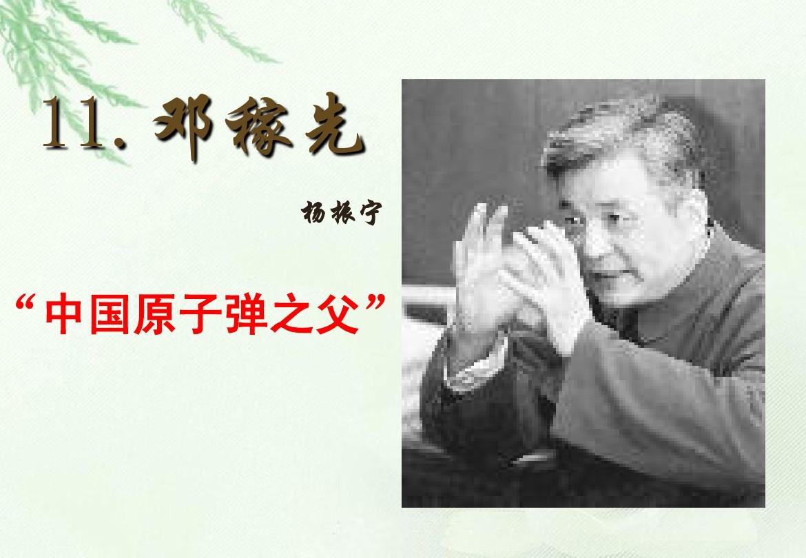 楊振寧同學(xué)核物理學(xué)家_楊振寧同學(xué)_楊振寧同學(xué)兩彈一星專家