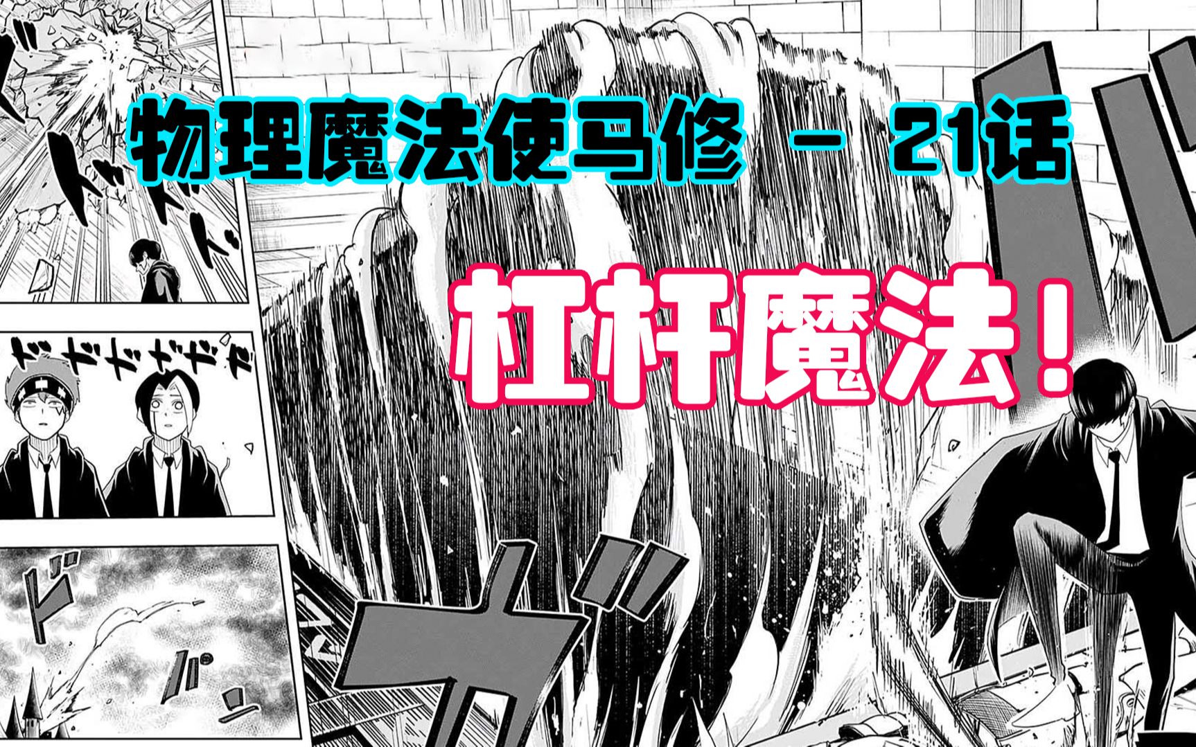 《物理魔法使馬修》_物理魔法使馬修百度百科_物理魔法使馬修動(dòng)漫免費(fèi)觀看