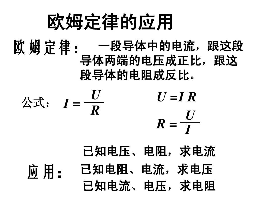 焦耳定律公式的變形式_焦耳定律的變形公式和單位_焦耳定律計算公式變形