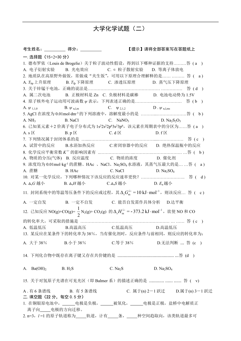 物理高中題基礎電學知識點_高中物理電學基礎題_高中物理電學基礎知識