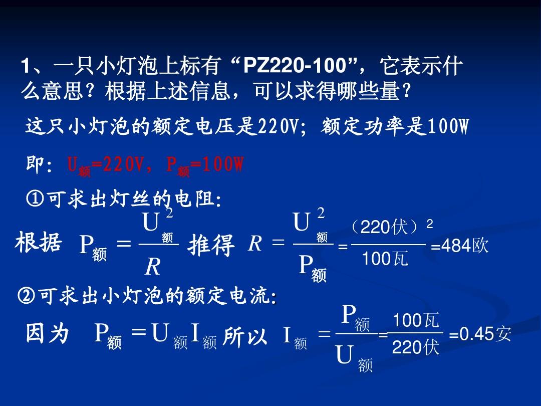 測燈泡電功率物理實驗步驟_測量燈泡電功率的實驗_測量小燈泡電功率實驗題