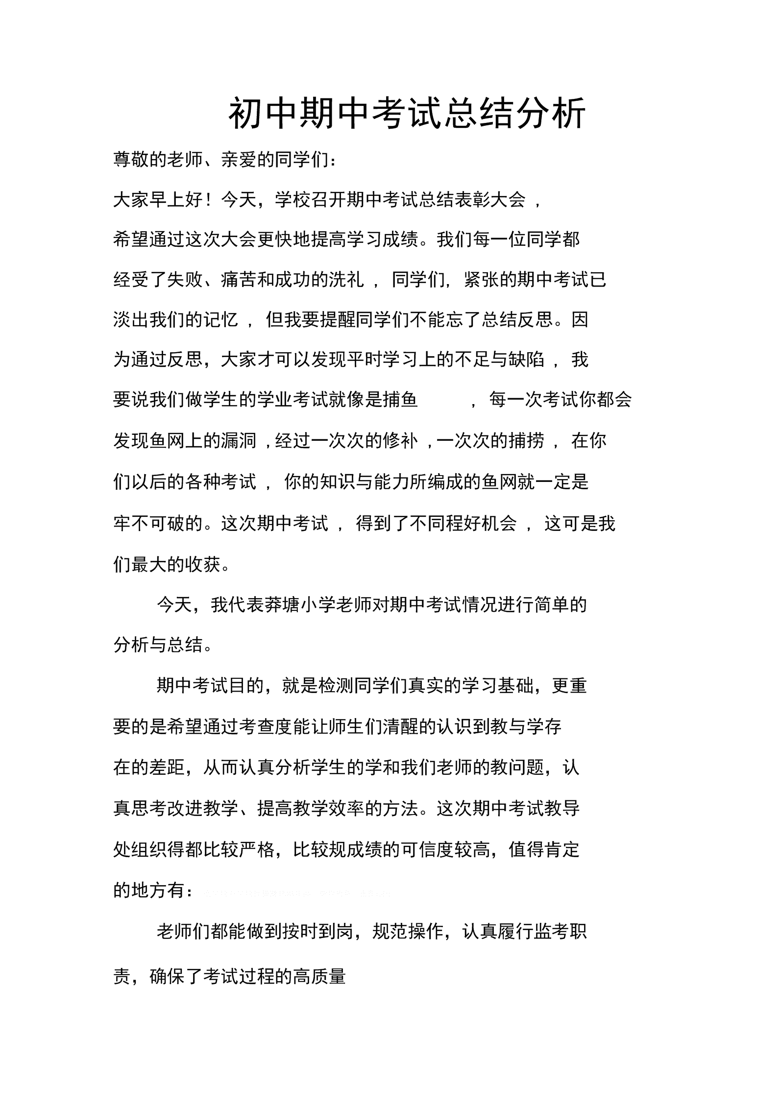 初三上學(xué)期物理考試卷及答案_初三上學(xué)期物理考試卷及答案_初三上學(xué)期物理考試卷及答案