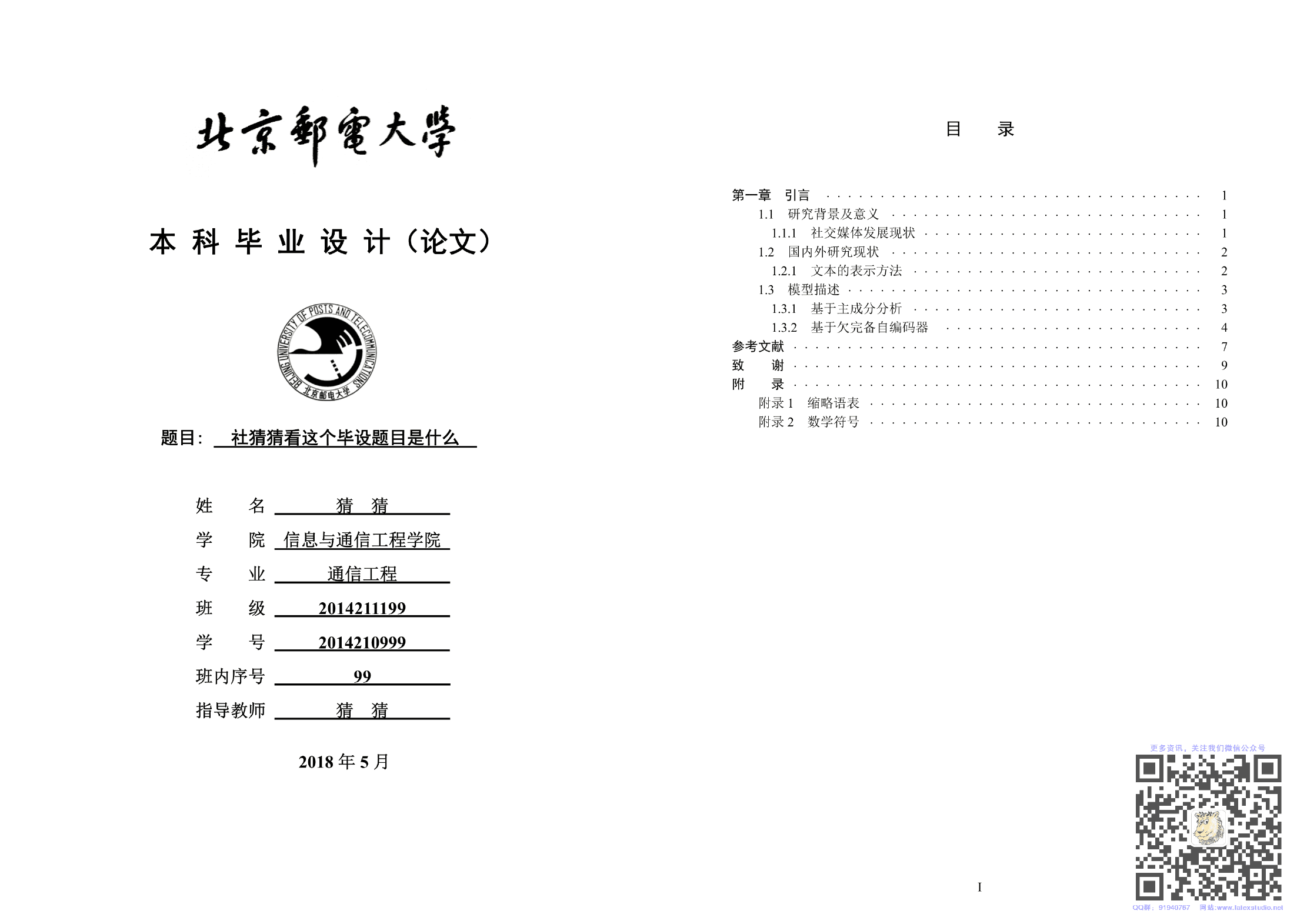 物理虛擬實驗室視頻_物理虛擬實驗室系統(tǒng)_物理虛擬實驗室軟件下載