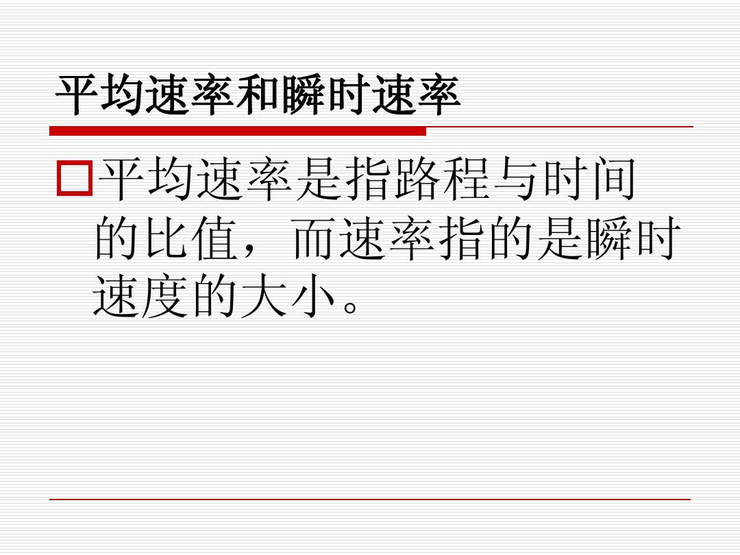 測(cè)量平均速度實(shí)驗(yàn)專項(xiàng)_測(cè)量平均速度實(shí)驗(yàn)原理是什么_測(cè)量平均速度實(shí)驗(yàn)結(jié)果怎么寫