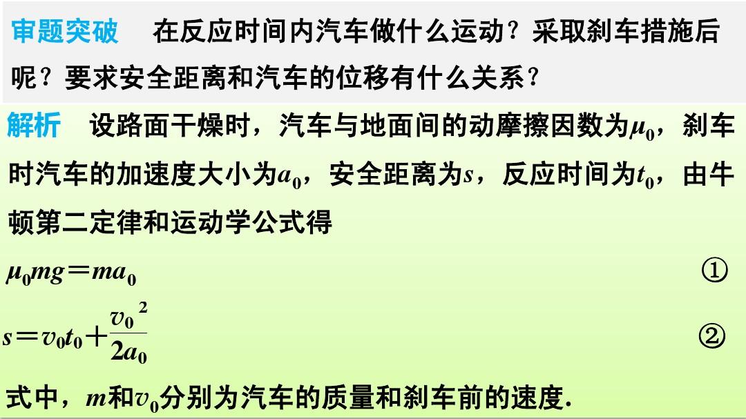 測(cè)量平均速度教材分析_測(cè)量平均速度教學(xué)目標(biāo)_測(cè)量平均速度教案