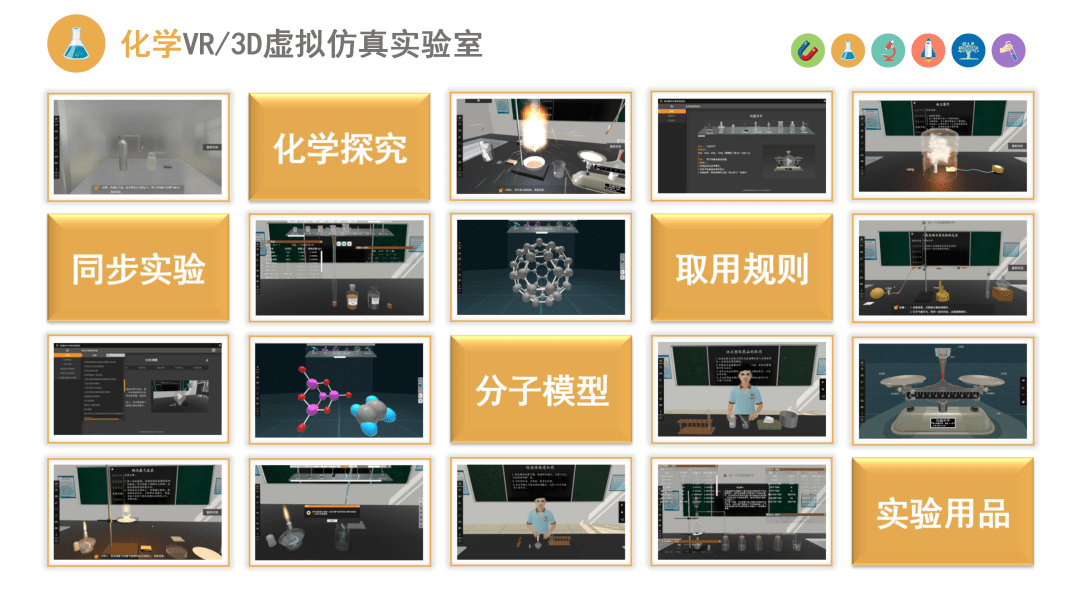 虛擬物理實驗軟件_物理虛擬實驗室app免費_虛擬仿真物理實驗平臺