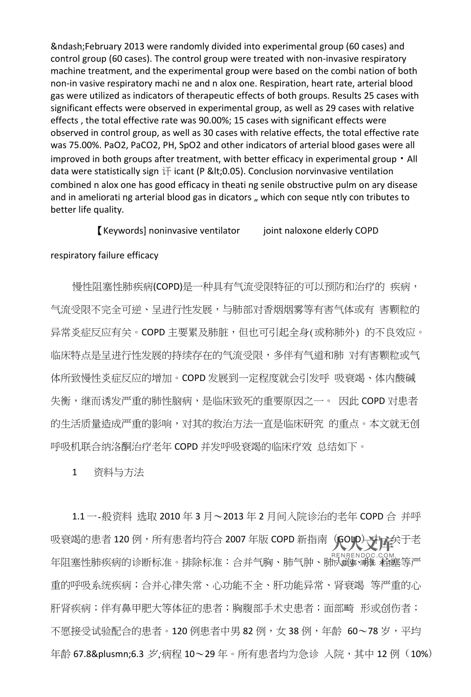 鉀離子競爭酸阻滯劑_鉀離子競爭性酸阻滯劑機理_鉀離子競爭性酸阻滯劑