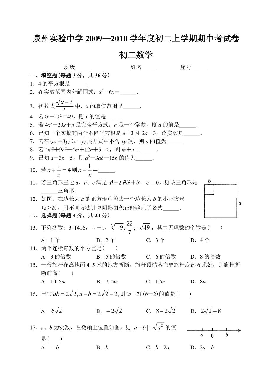 初二物理試卷分析怎么寫學生_試卷萬能初二物理模板分析圖片_物理試卷分析萬能模板初二