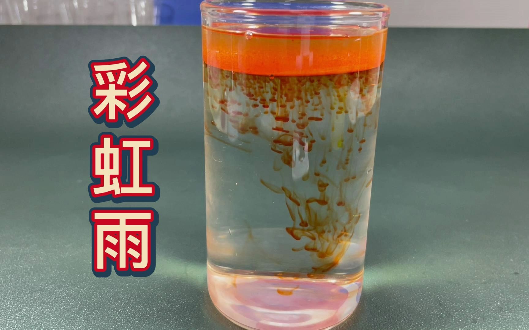 光的折射創(chuàng)意小實(shí)驗(yàn)_折射小實(shí)驗(yàn)作文_折射科學(xué)實(shí)驗(yàn)
