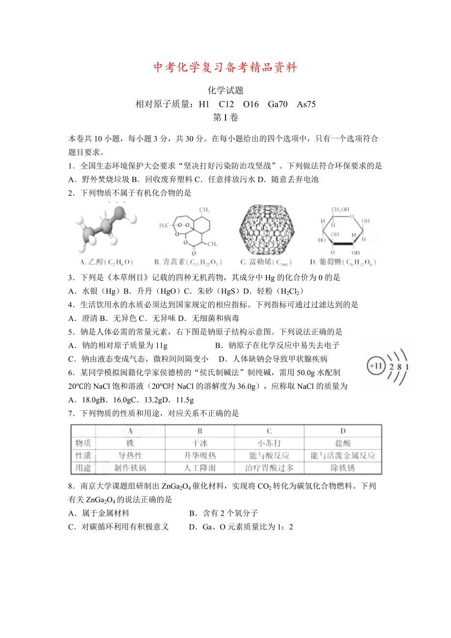 福建物理高考試題及答案_福建高考物理試題_福建物理高考試卷