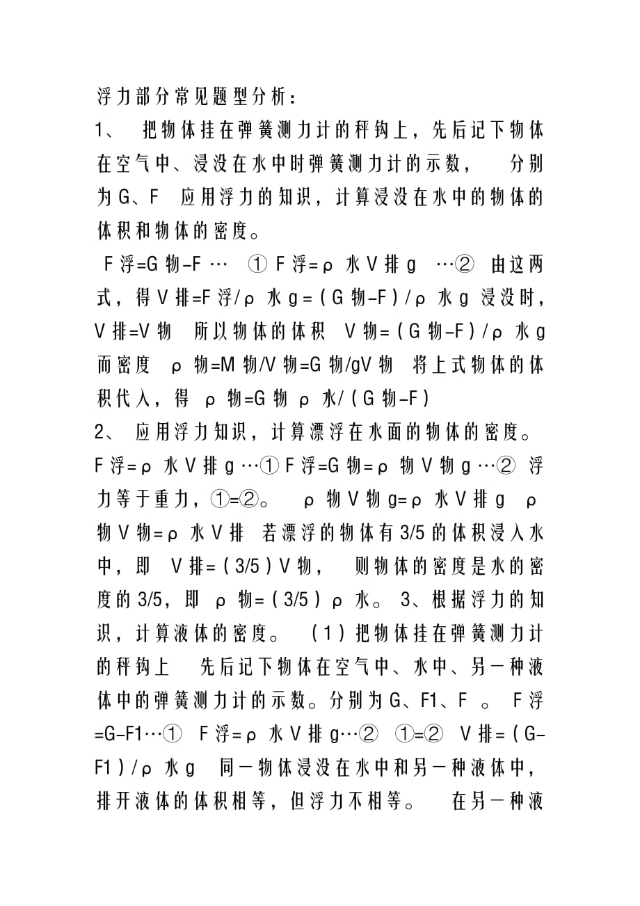 壓強(qiáng)壓力的區(qū)別_壓強(qiáng)與壓力區(qū)別_壓強(qiáng)與壓力有什么區(qū)別