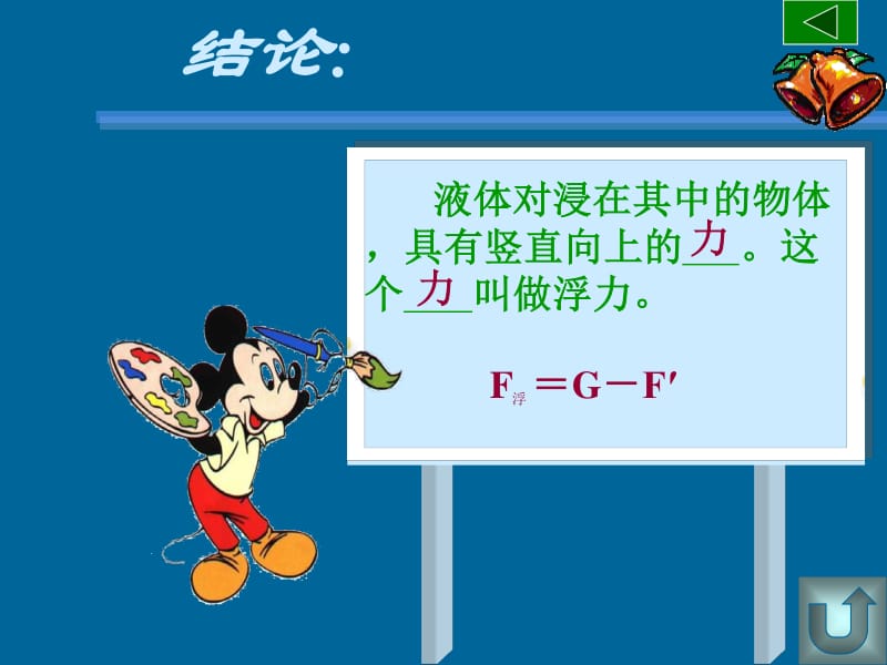 初二物理浮力知識(shí)講解_初二物理浮力專題訓(xùn)練_初二物理浮力知識(shí)點(diǎn)總結(jié)練習(xí)
