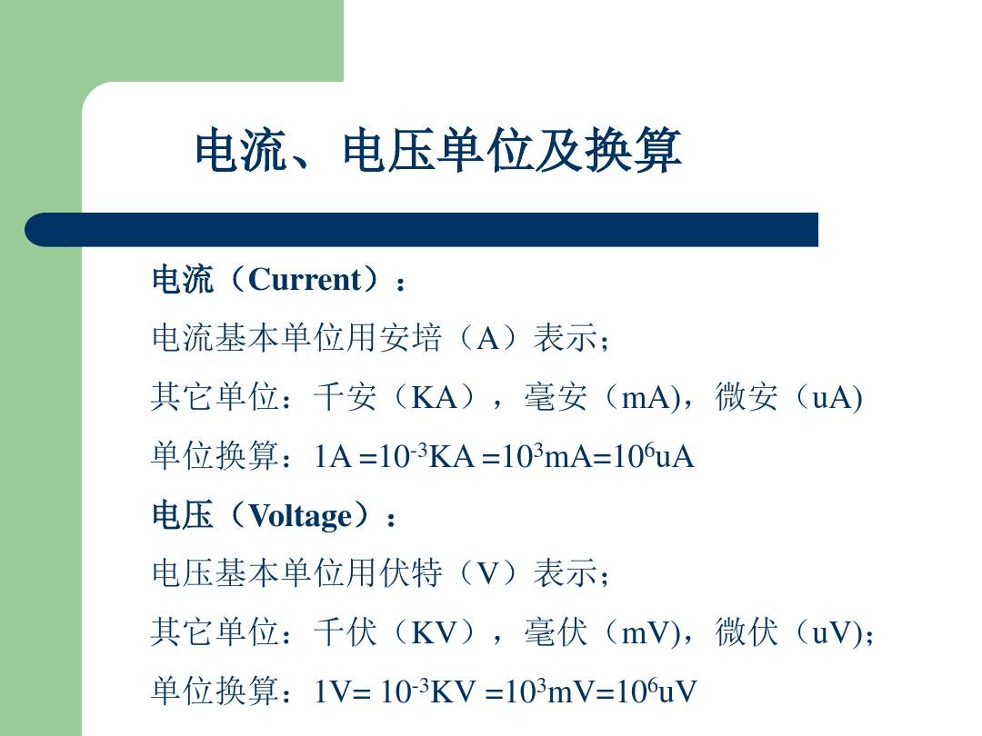 電功率紀(jì)念單位是什么單位_電功率的計量單位_電功率的單位是紀(jì)念誰