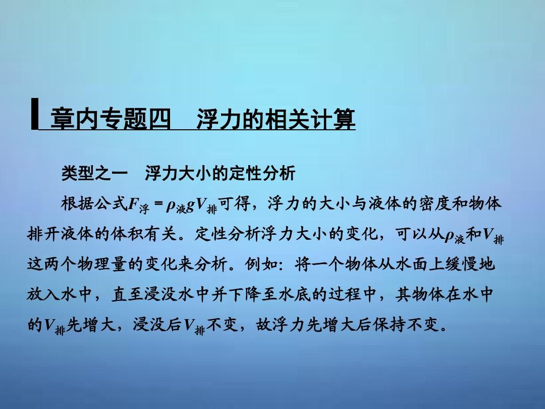 液體壓強題目講題_液體壓強的題型_液體壓強經典題型