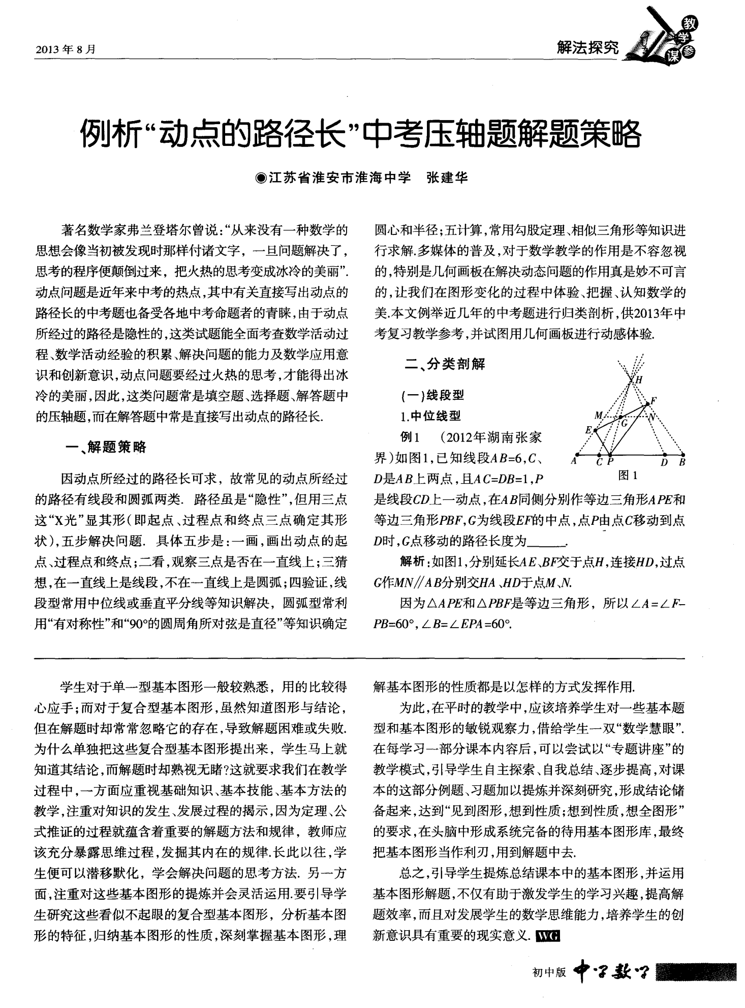 初中物理必考題型及知識點_題型物理初中知識必考點有哪些_初中物理必會題型