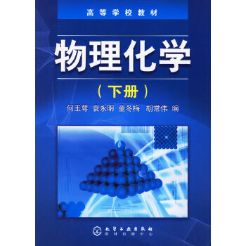 大學物理電子科技大學教材_物理電子學教材_大學物理電子版