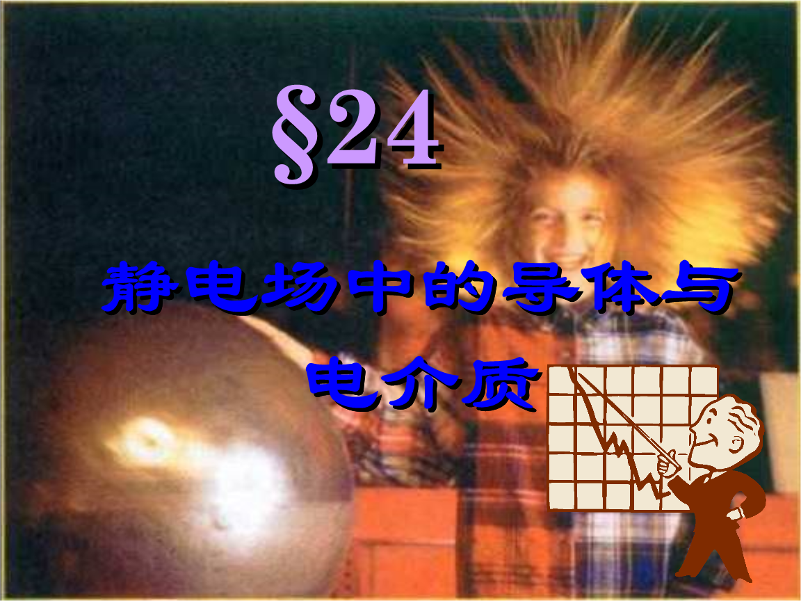 靜電屏蔽_屏蔽靜電電路原理圖_屏蔽靜電的方法