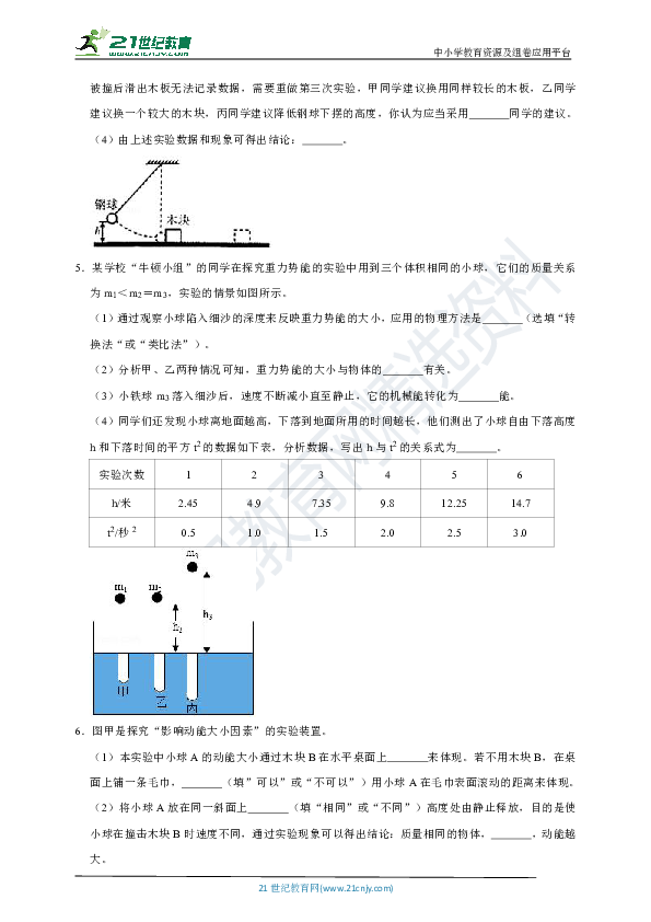 3.2熔化和凝固ppt_凝固熔化的概念_凝固熔化模型