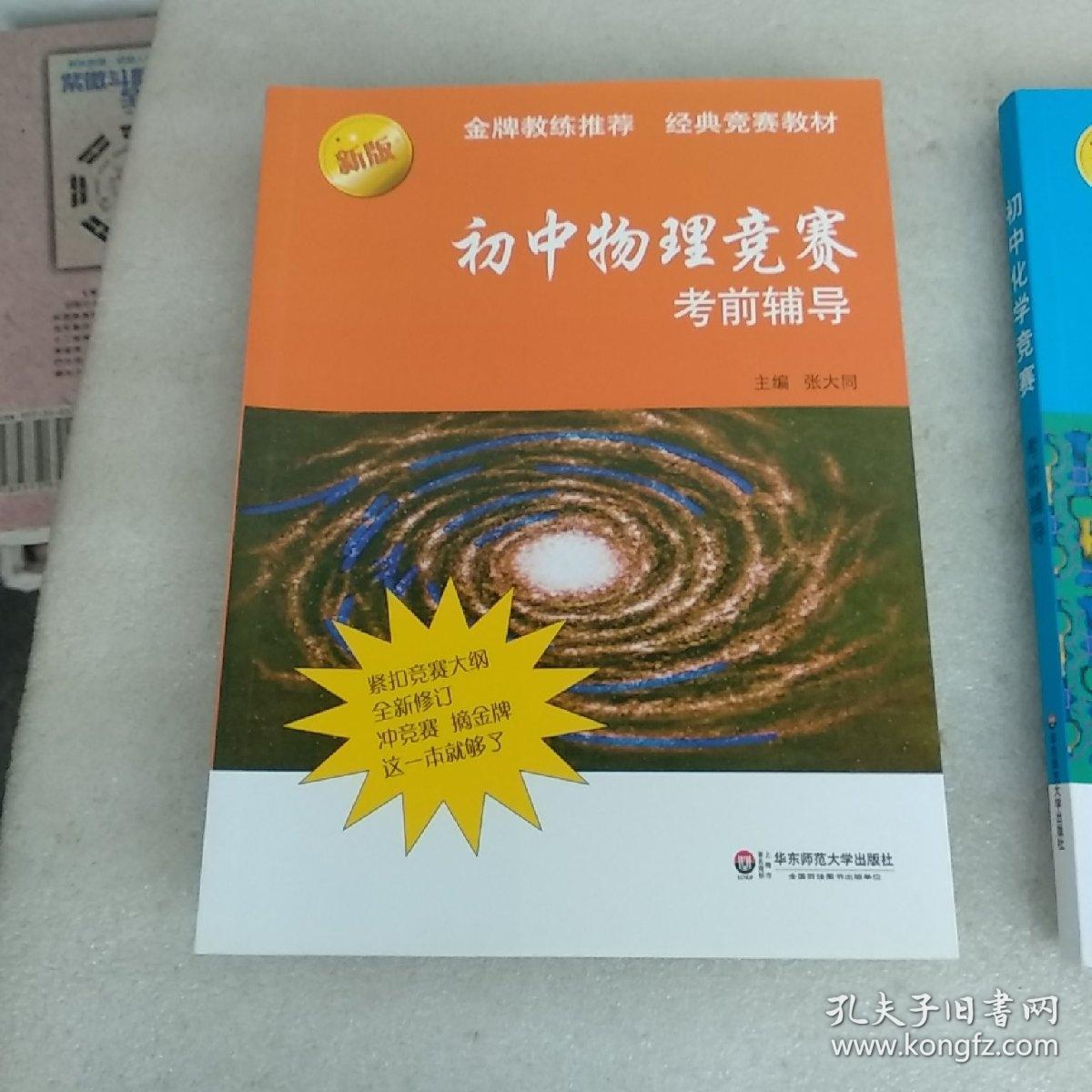 中考必背物理公式大全_中考物理公式總結大全_中考物理公式必背