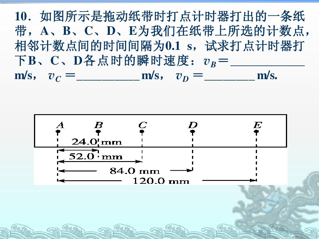 計時器視頻素材_打點計時器測速度實驗視頻_計時器實驗原理
