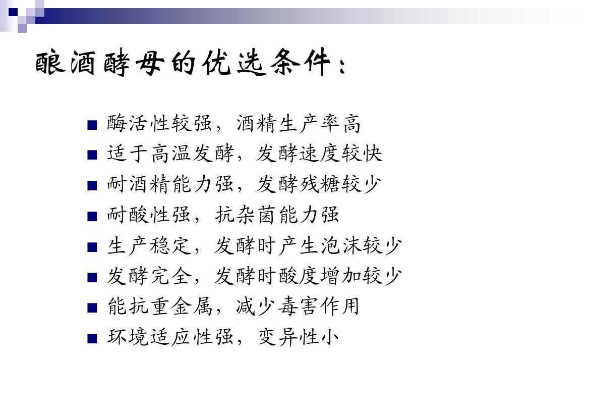 生物酵母菌發(fā)酵實(shí)驗(yàn)_酵母菌生物實(shí)驗(yàn)步驟_生物酵母菌實(shí)驗(yàn)視頻