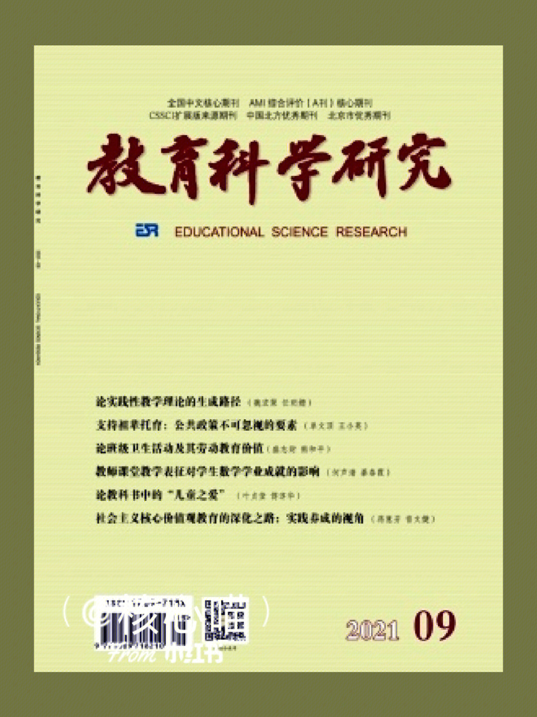 物理教學(xué)探討是核心期刊_物理教學(xué)探討是什么級(jí)別刊物_物理教學(xué)期刊