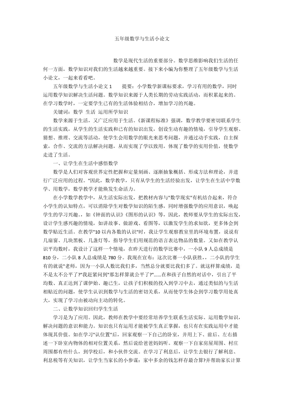 物理教學(xué)期刊_物理教學(xué)探討是什么級(jí)別刊物_物理教學(xué)是什么級(jí)別的刊物