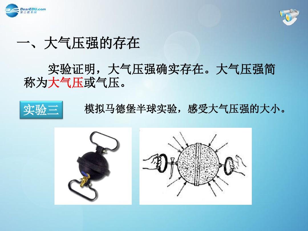 真空中大氣壓強(qiáng)_真空大氣壓強(qiáng)是多少pa_大氣壓強(qiáng)與真空有什么關(guān)系