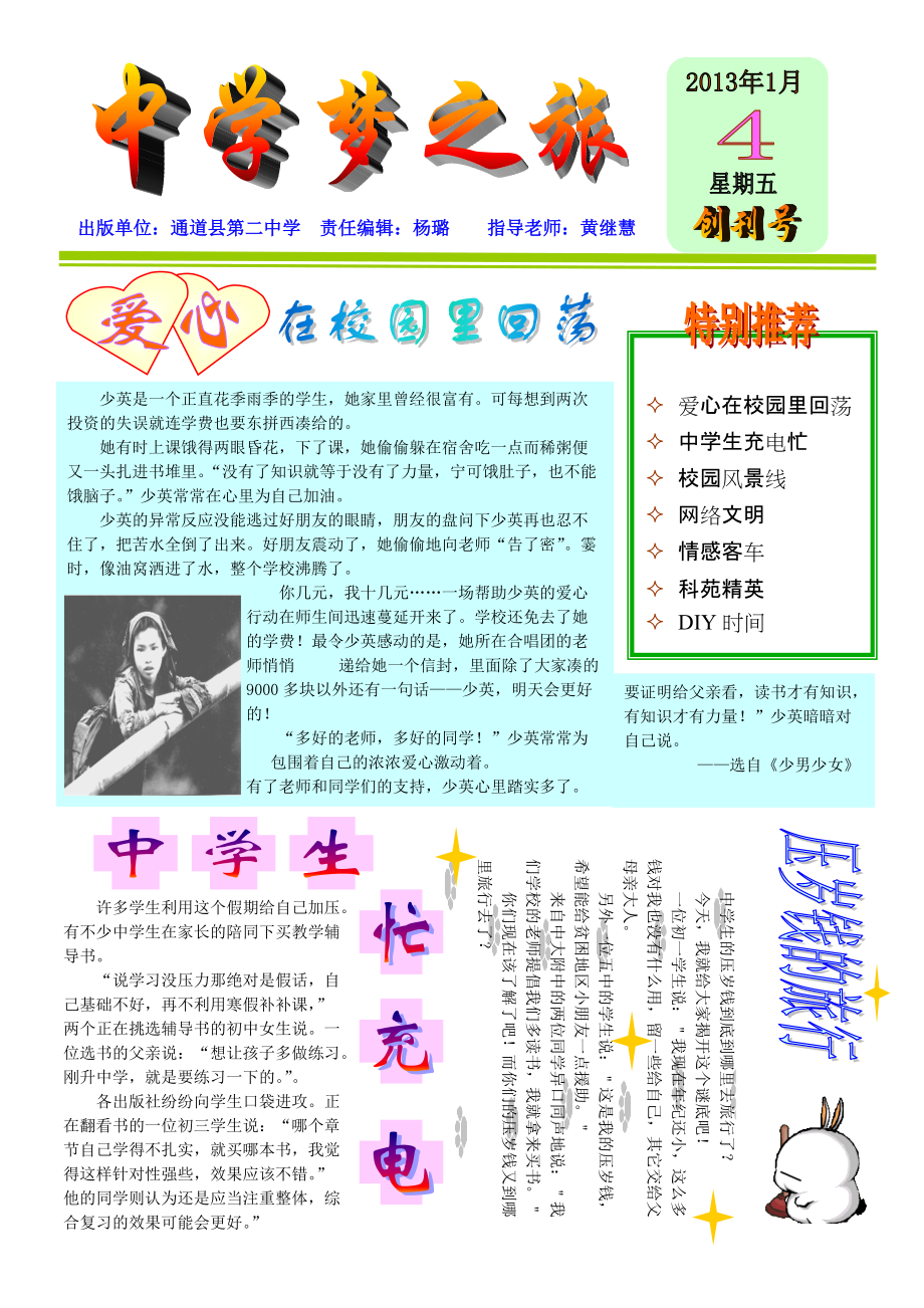 山西物理就業(yè)系大學(xué)方向怎么樣_山西大學(xué)物理系就業(yè)方向_山西物理就業(yè)系大學(xué)方向有哪些