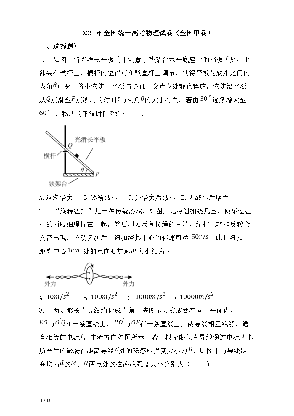 物理教輔書推薦高中_物理高中書教輔推薦哪個版本_高中最好的物理教輔書