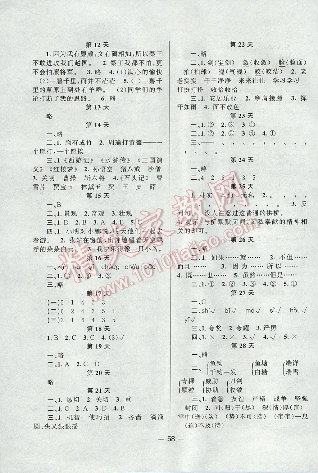 大學(xué)物理作業(yè)電子版_大學(xué)物理大作業(yè)電學(xué)答案_大學(xué)物理下冊(cè)作業(yè)答案