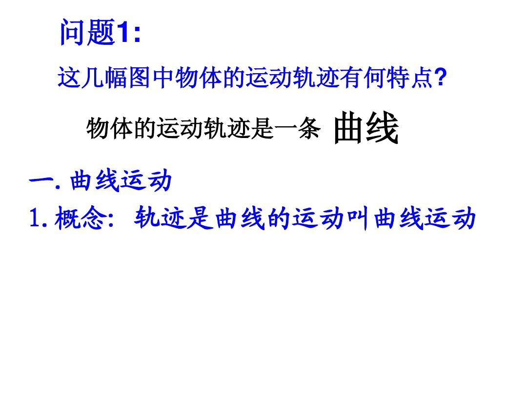 高一物理天體運動公式_高一物理天體公式大全_高一物理天體運動知識點總結