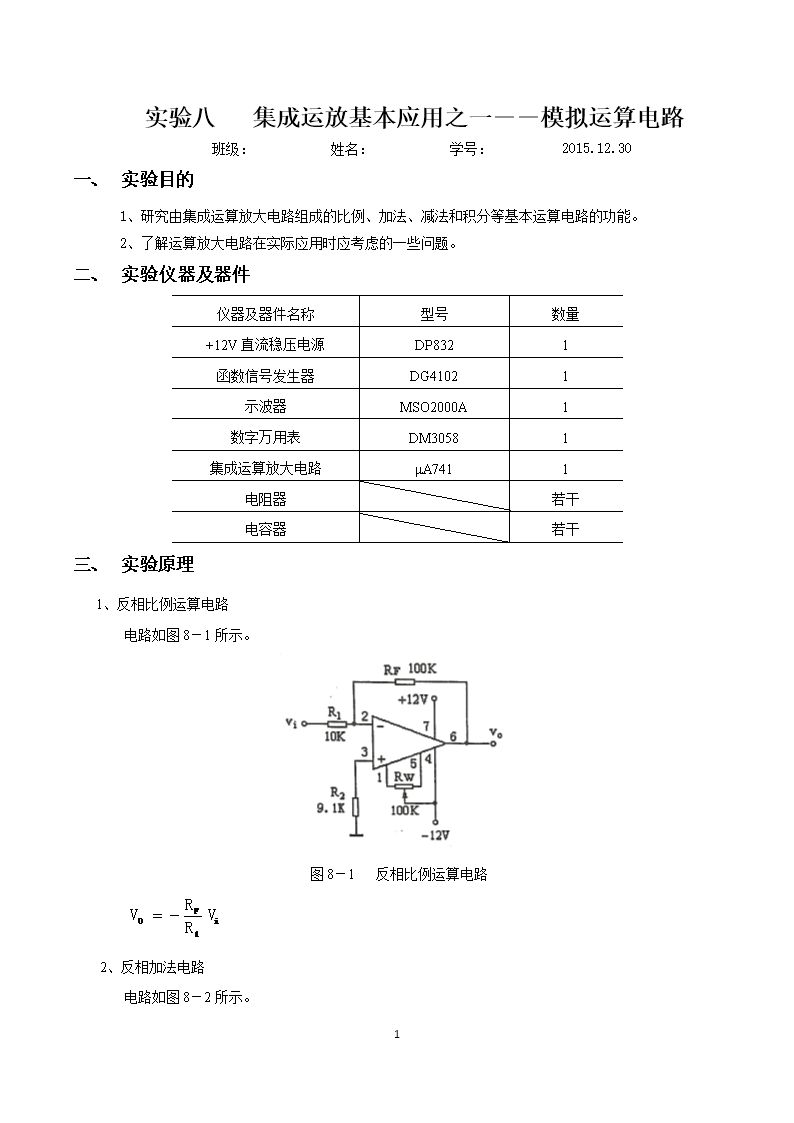 物理在線實驗軟件_物理實驗軟件免費(fèi)_物理在線實驗軟件哪個好