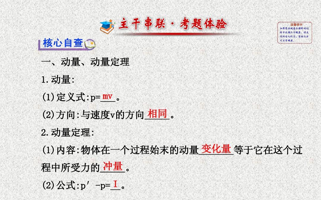 公式定理動(dòng)量總結(jié)圖_動(dòng)量定理公式總結(jié)_公式定理動(dòng)量總結(jié)怎么寫