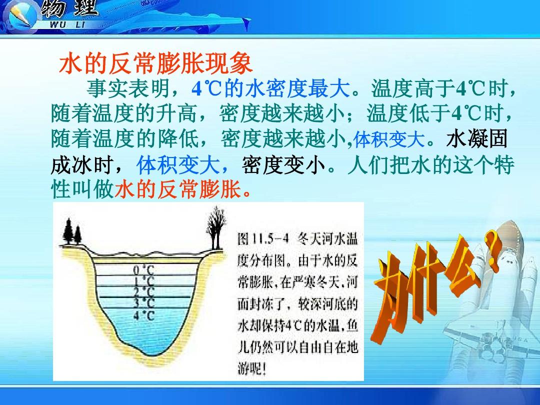 密度水是什么_水的密度是多少每立方米_密度水的物理意義