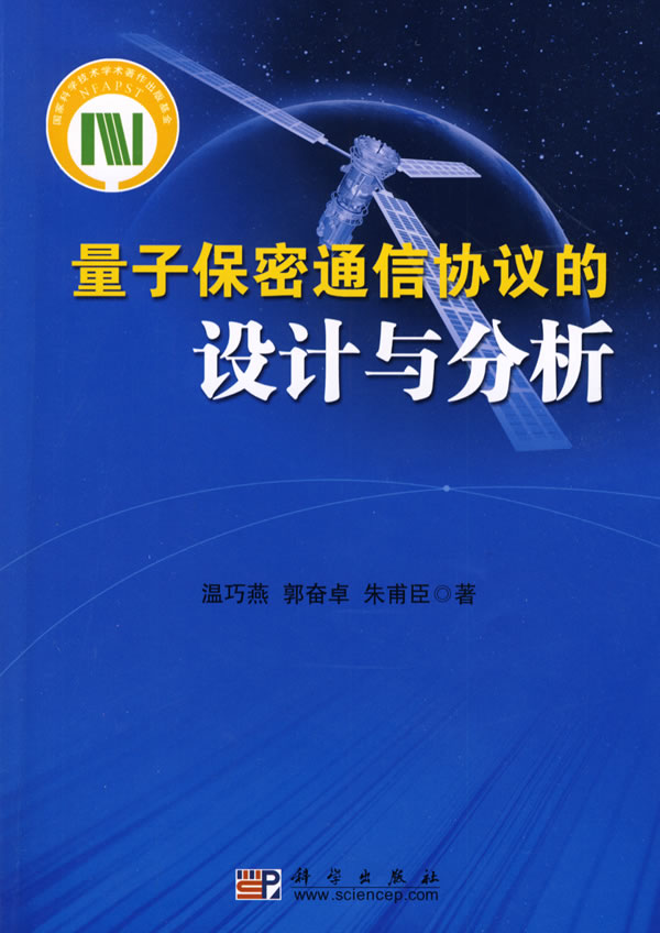 量子通信合肥基地_安徽量子通訊技術有限公司_合肥量子通信