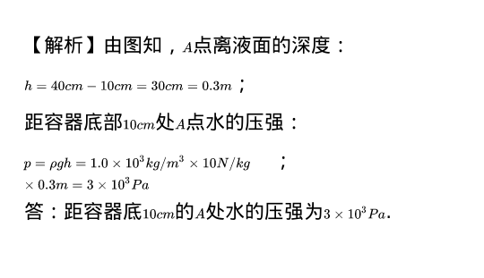 公式變形壓強(qiáng)怎么算_壓強(qiáng)公式的變形公式_壓強(qiáng)公式變形式