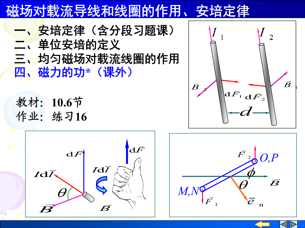 法拉第電磁感應定律感應電流_法拉第電磁感應_電磁感應法拉第