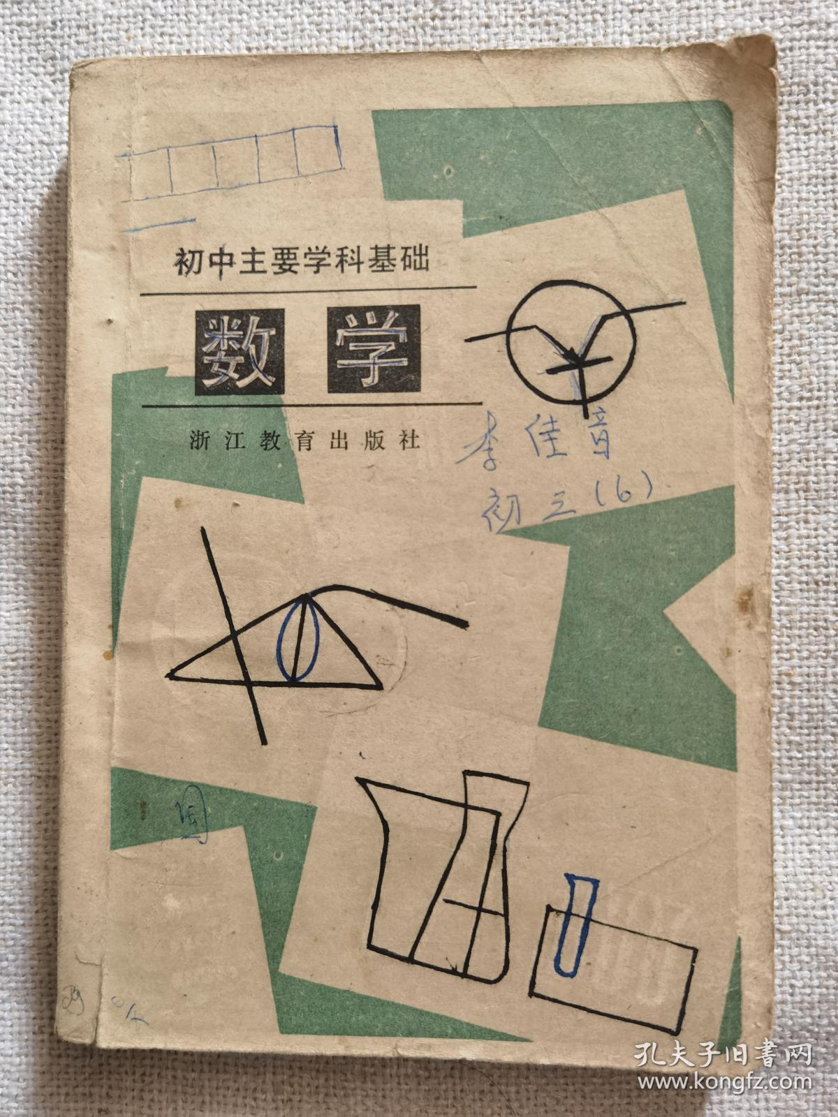 物理英文作業獨立完成翻譯_獨立完成你的物理作業英語_獨立完成你的物理作業英文