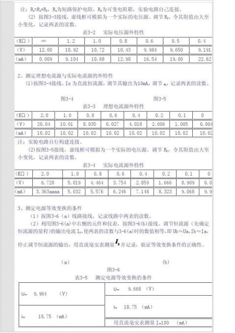 電流電路教案_電流和電路教學(xué)反思_電流課后反思