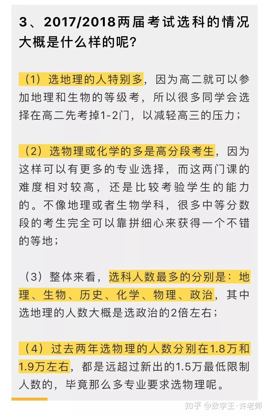 北京考生：數(shù)學(xué)“難哭了”_北京考生：數(shù)學(xué)“難哭了”_北京考生被高考數(shù)學(xué)難哭了