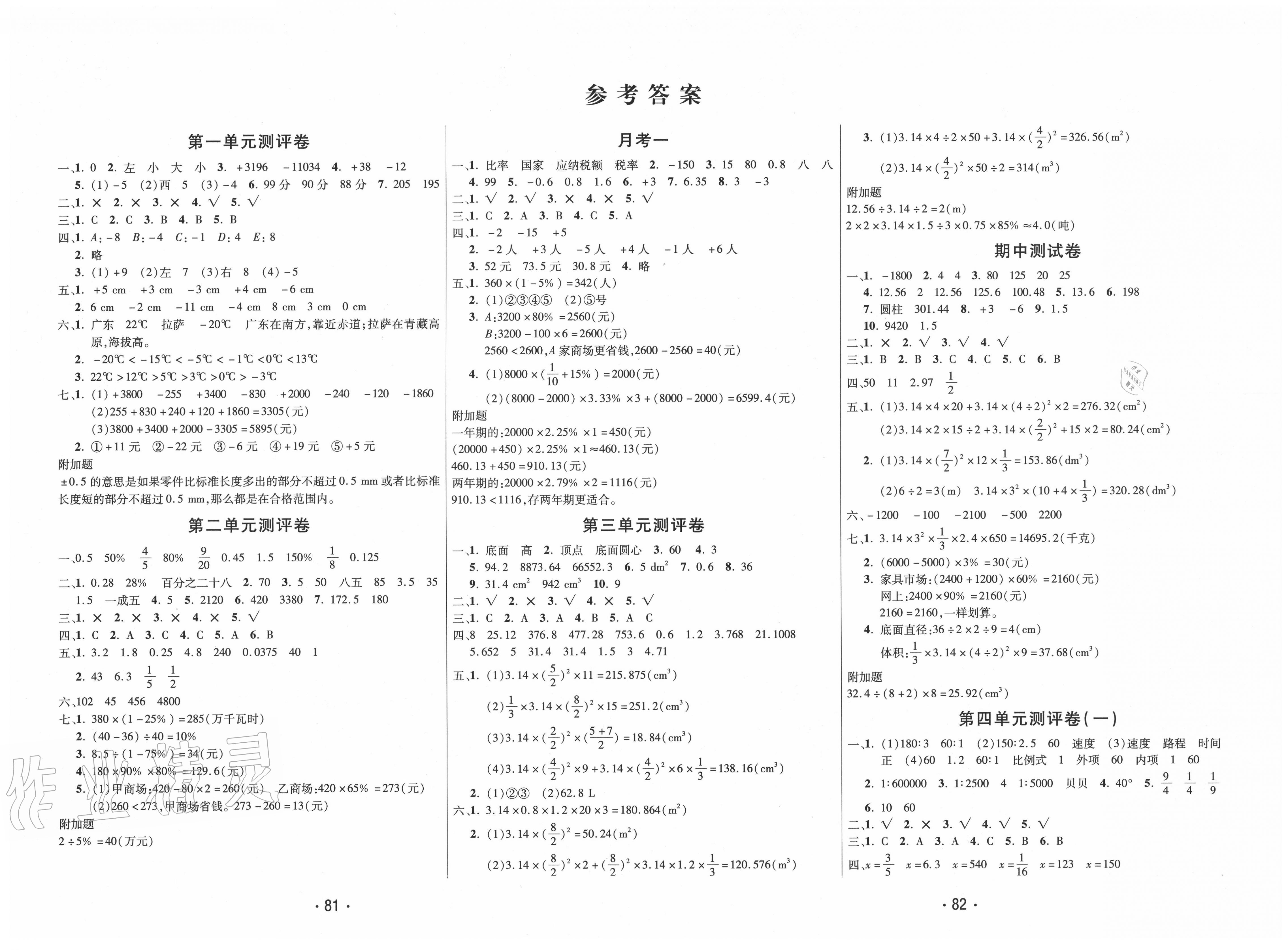 大學物理實驗教程課后答案周嵐_大學物理實驗教程答案_大學物理實驗 答案