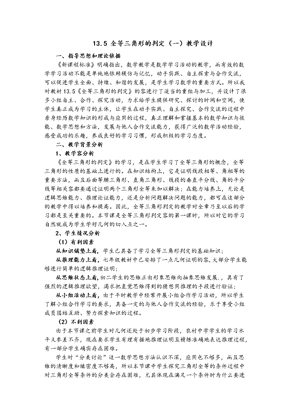 物理電學初中題目_初中物理電學60道解析_初中物理電學經典例題大題