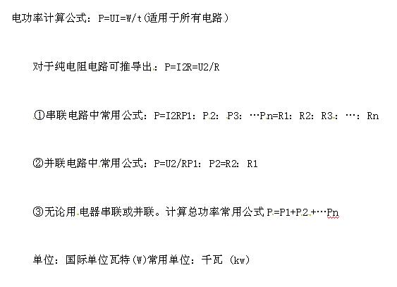 初中物理變形公式總結(jié)大全_九年級物理公式及變形公式_物理初中變形公式