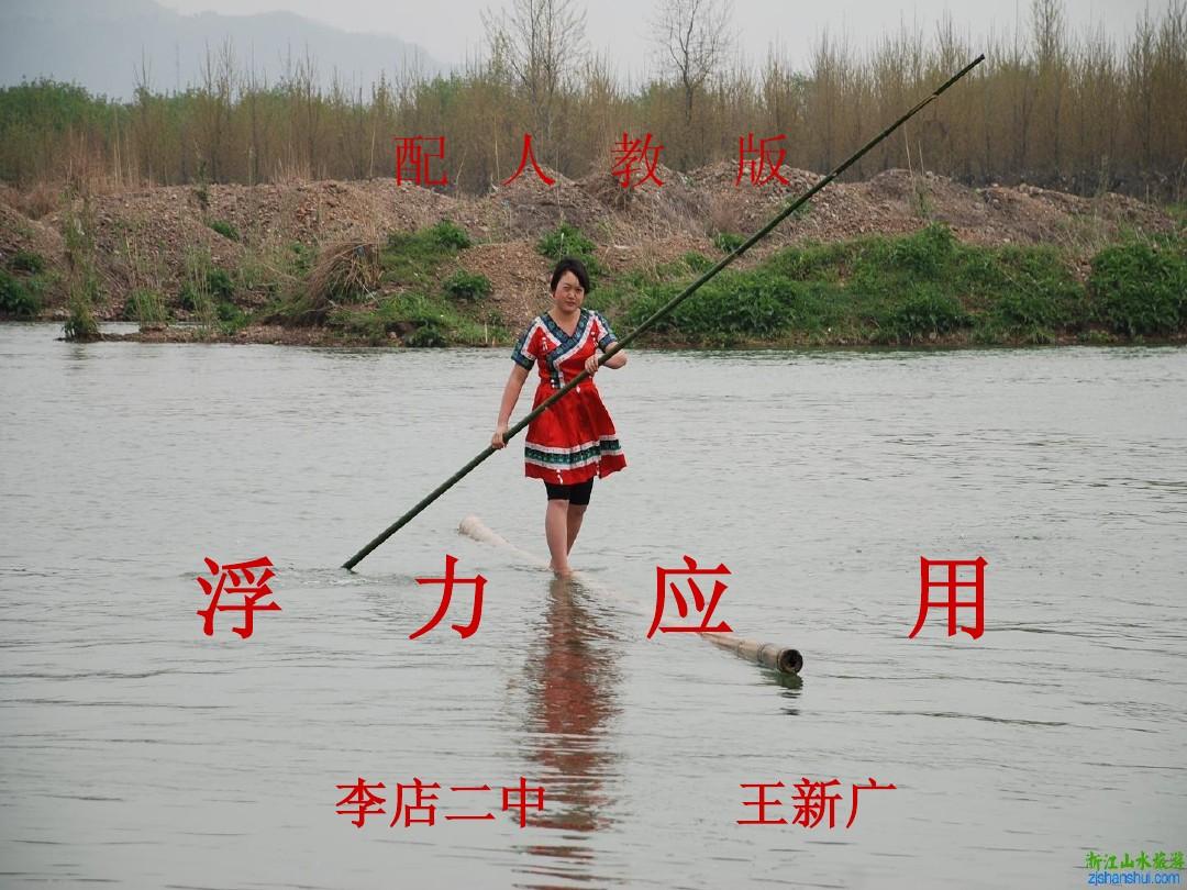 大氣壓強ppt優秀課件_大氣壓強PPT_大氣壓強的ppt