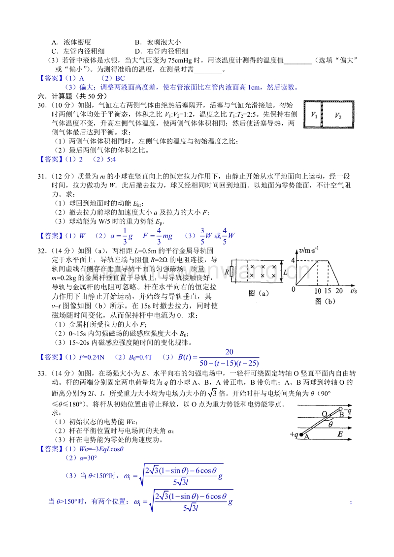 高分子物理實驗第二版_大學(xué)物理高分實驗報告_高中物理經(jīng)典實驗