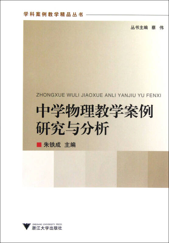 初中物理學(xué)科介紹_中學(xué)物理學(xué)科_學(xué)科物理初中介紹ppt