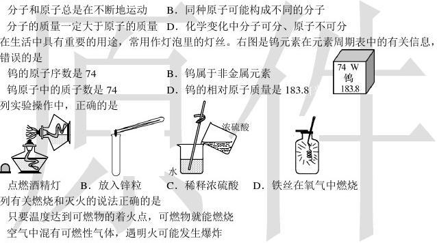 碘的升華和凝華實驗現象_碘升華和凝華的實驗視頻_碘升華的實驗裝置