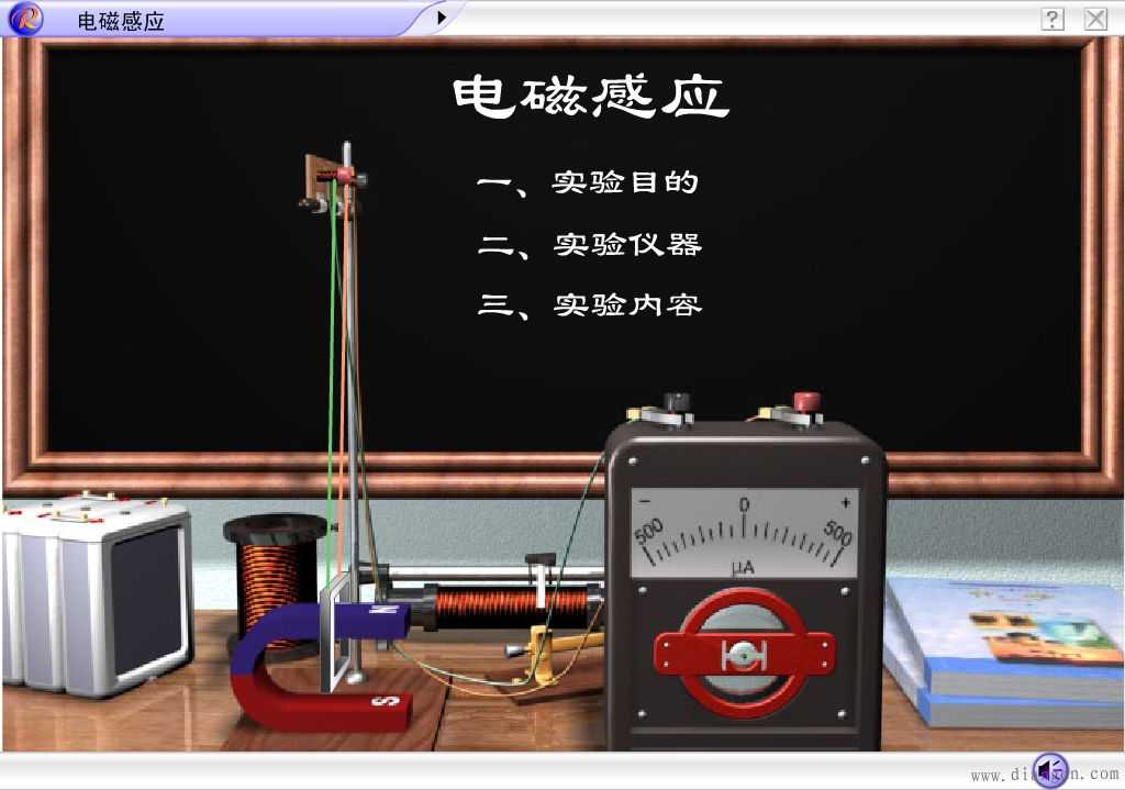 電磁感應(yīng)定律_感應(yīng)電磁定律實(shí)驗(yàn)報(bào)告_法拉第感應(yīng)電磁定律